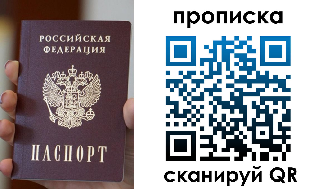 прописка для кредита в Череповце
