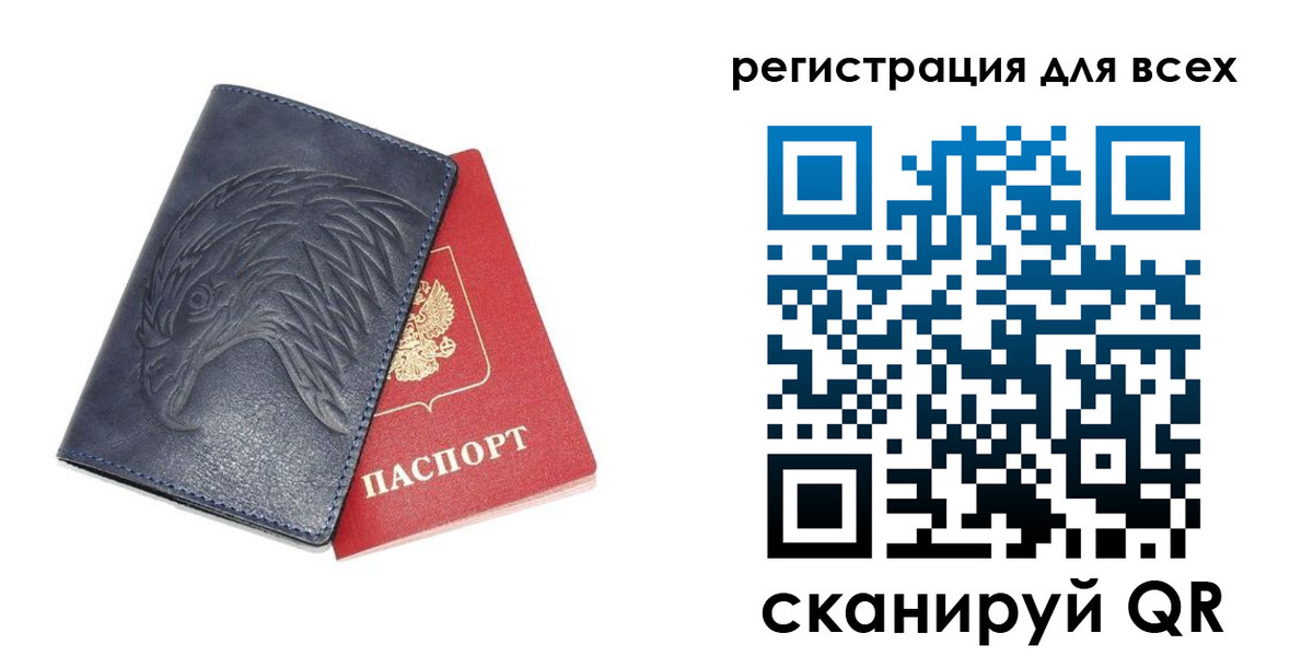 регистрация для школы в Череповце