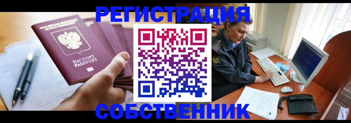 временная регистрация госуслуги в Череповце