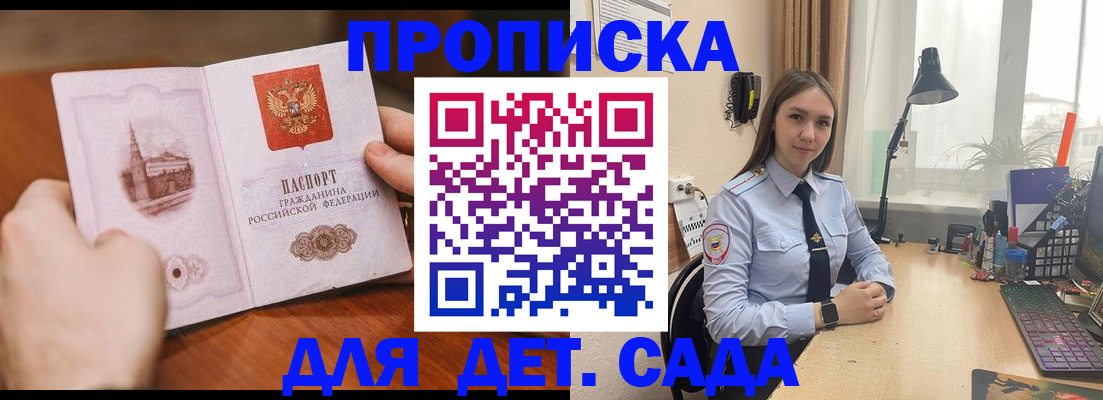 найти адрес прописки в Череповце