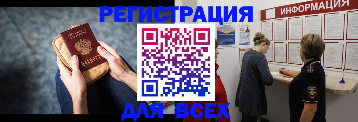 временная регистрация поиск в Череповце