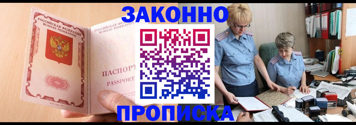 временная регистрация для всех в Череповце