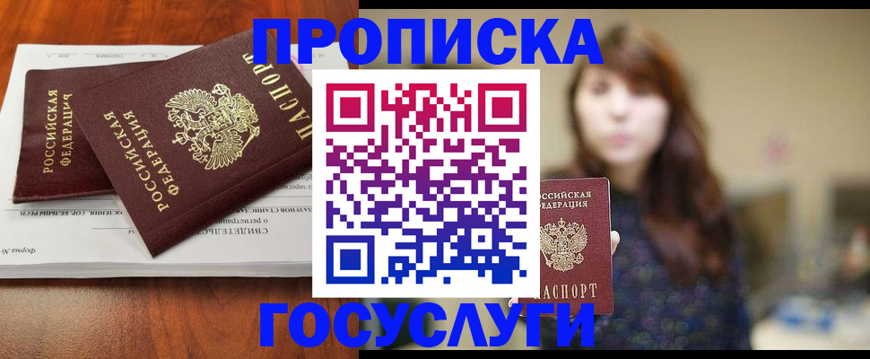 временная регистрация собственник в Череповце