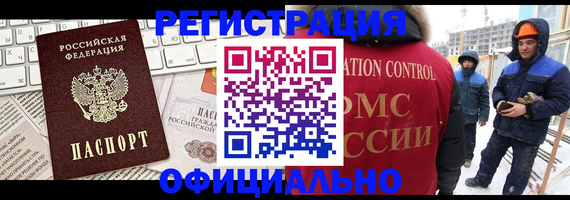 прописка регистрация в Череповце